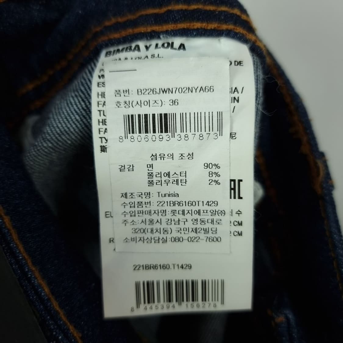 [빔바이롤라] 와이드 데님 팬츠 청바지 M19242 상품이미지8