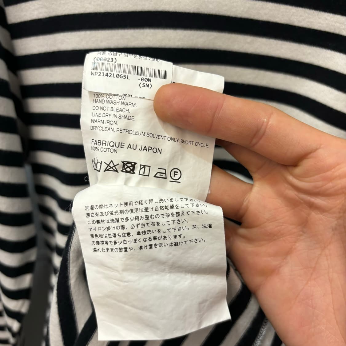 꼼데가르송 블랙 화이트 스트라이프 롱슬리브 L 상품이미지6