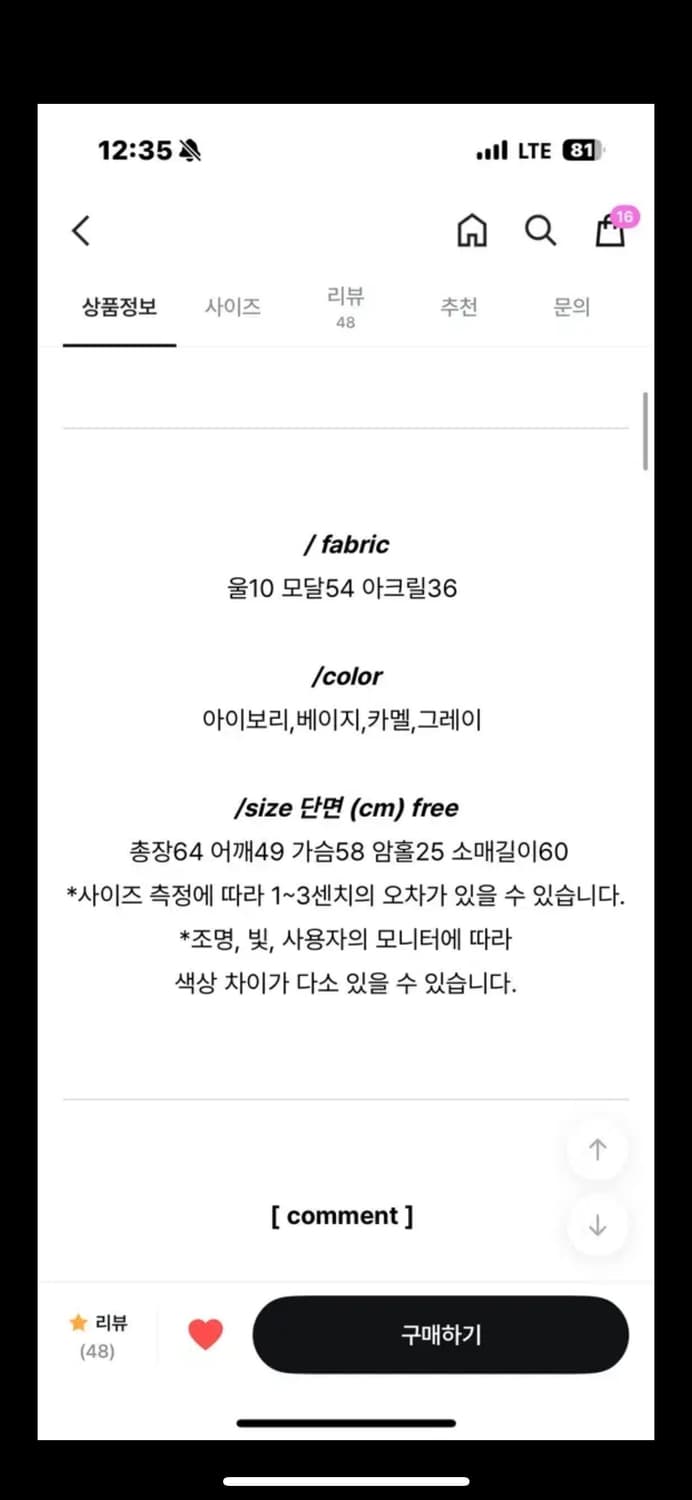 forest 포레스트 레오 퍼자켓 베이지  상품이미지4