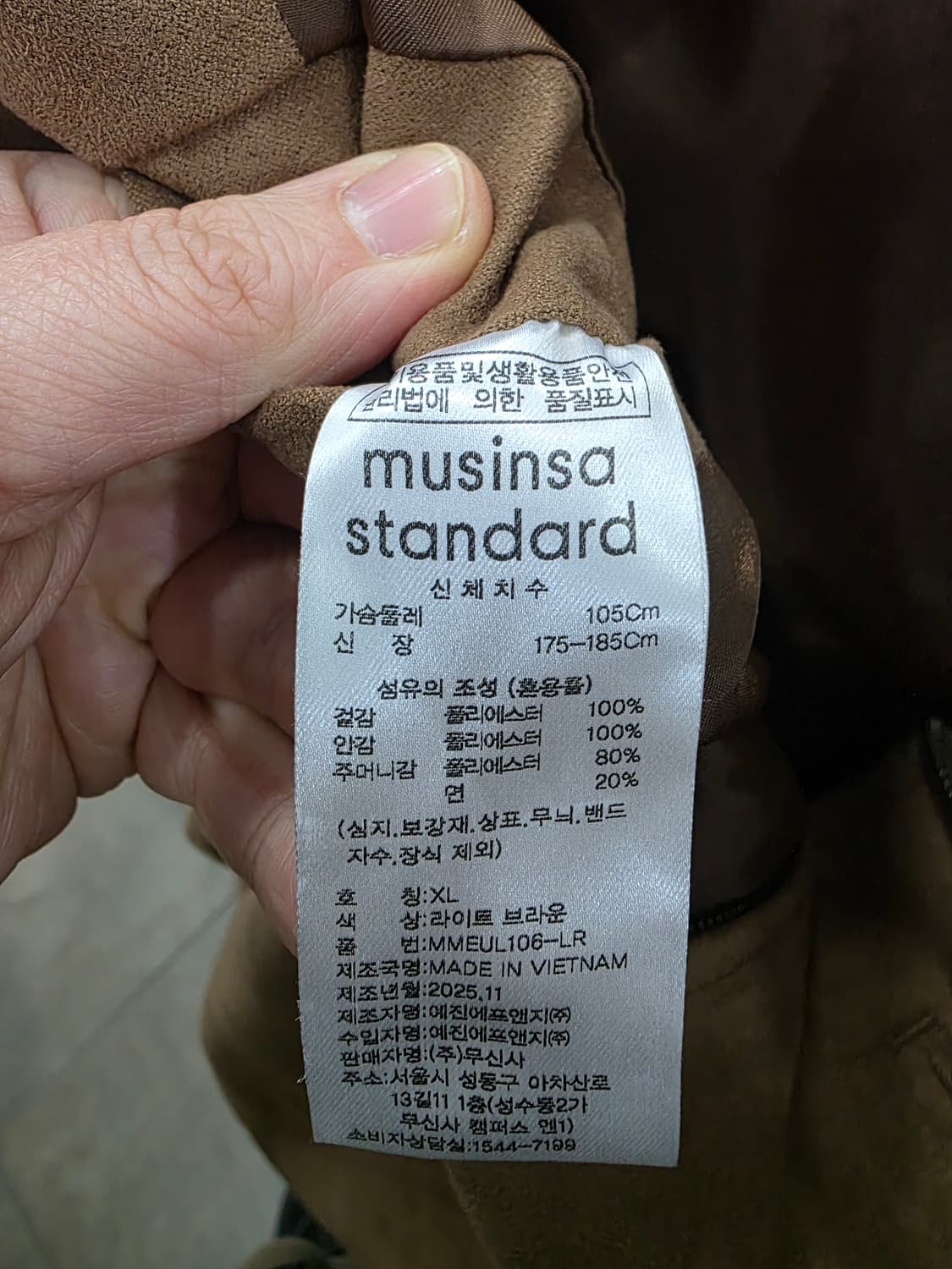 무신사스탠다드 남성 스웨이드 자켓 상품이미지4