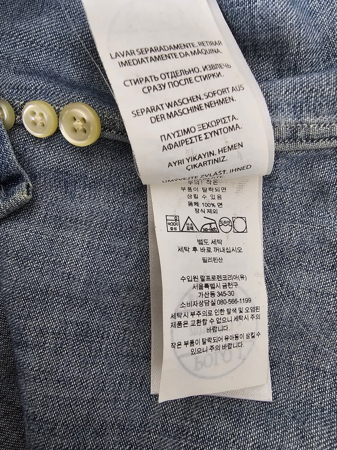 폴로랄프로렌 클래식핏 데님셔츠 XL 상품이미지5