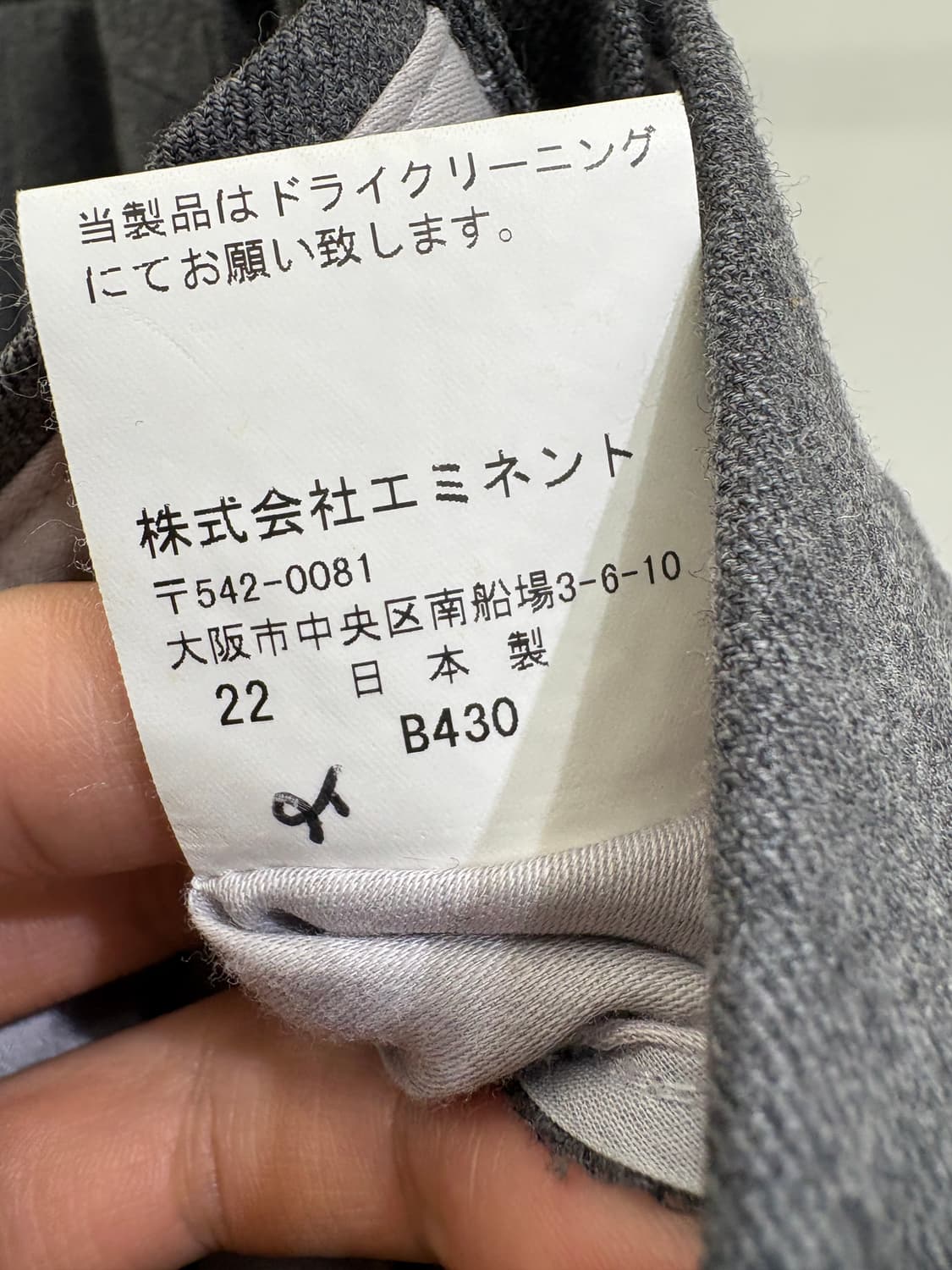 DAKS (Made in Japan) 슬랙스 상품이미지8