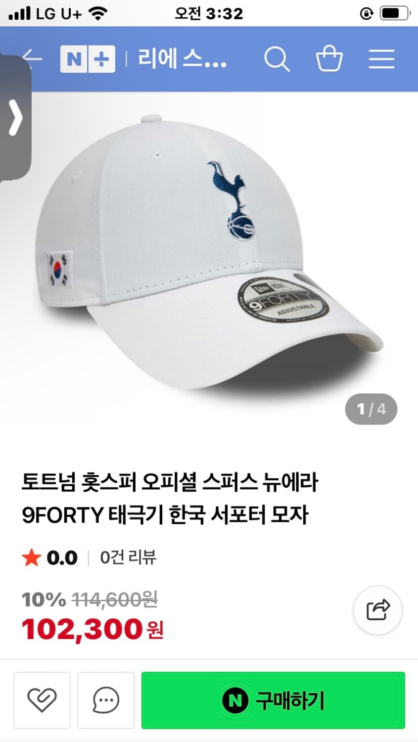 토트넘 태극기에디션 뉴에라 볼캡 상품이미지1