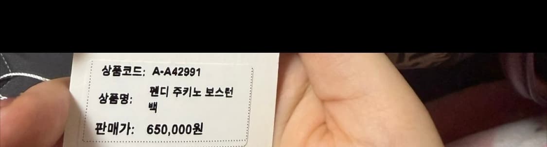 펜디 보스턴 가방 상품이미지3