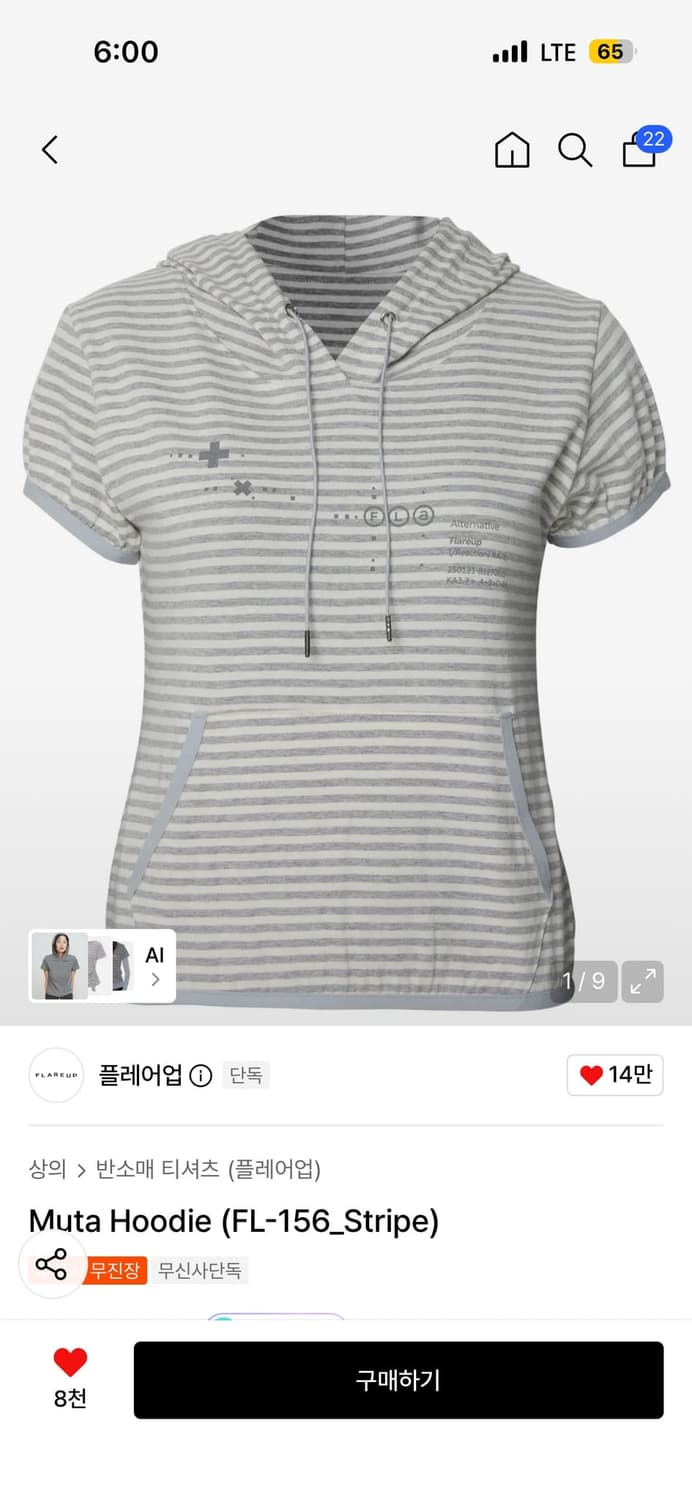 플레어업 Muta Hoodie 상품이미지1