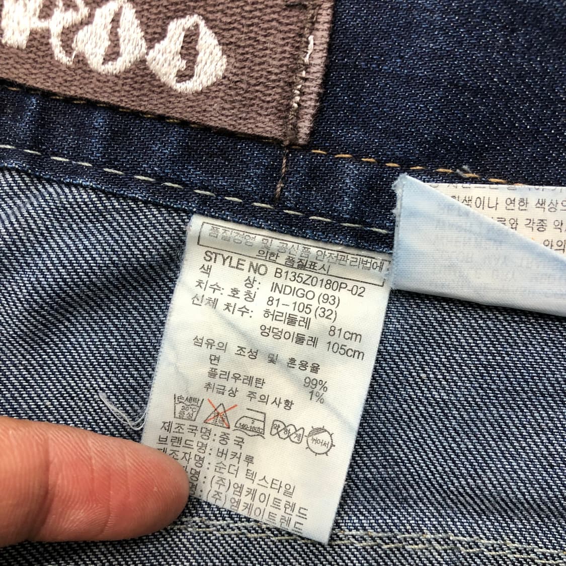 버커루 워싱 데님 팬츠 상품이미지6