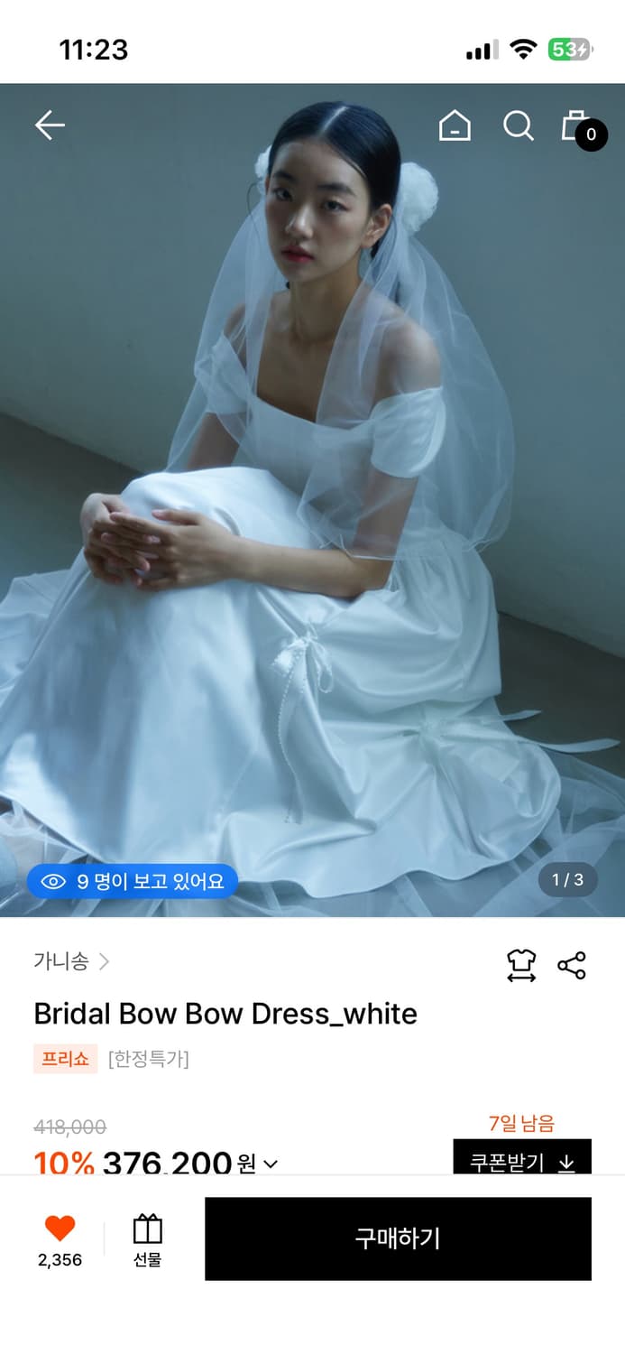 가니송 브라이덜 보우보우 드레스 상품이미지1