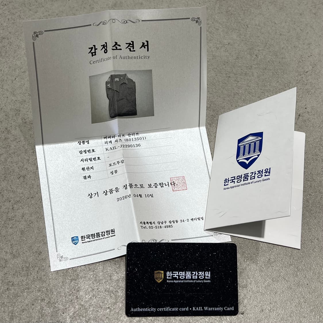 버버리 반팔카라티+명품감정서 s10675 상품이미지7