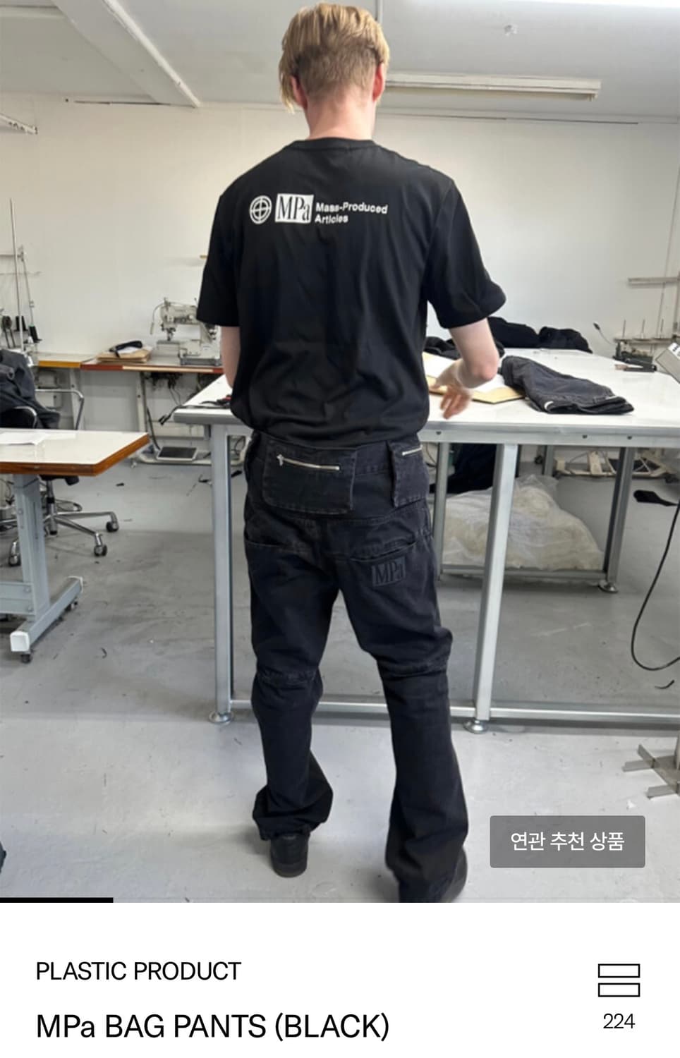 [M] 플라스틱프로덕트 백 팬츠 블랙 상품이미지1