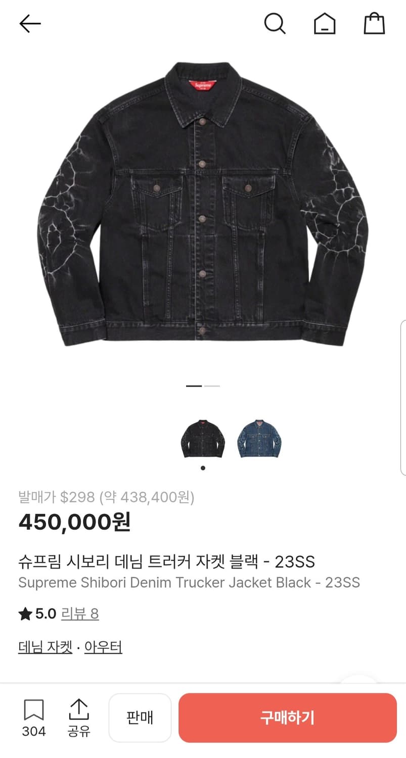 슈프림 시보리 데님 트러커 자켓 블랙 23SS 상품이미지10