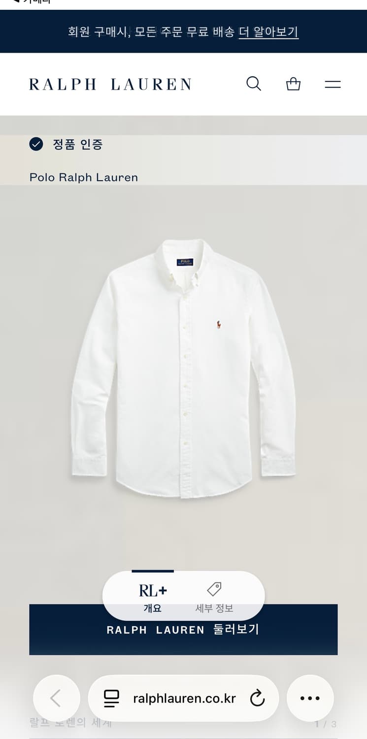 폴로 QR 화이트 옥스포드 셔츠 XL 새상품 상품이미지3