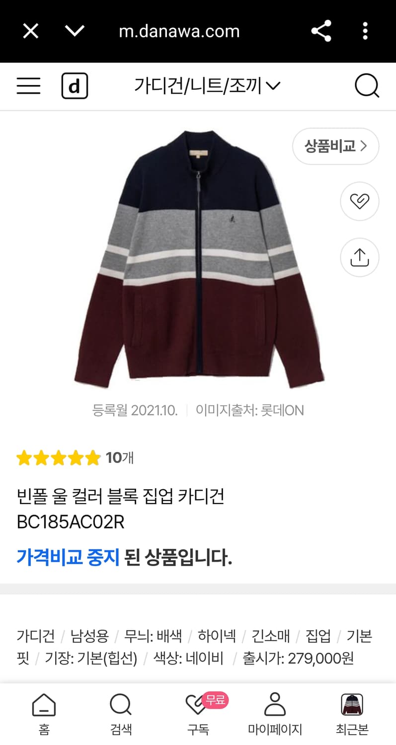 100) 빈폴 신형 21FW 에센셜 울 컬러 블록 니트 집업 가디건 자켓 상품이미지3