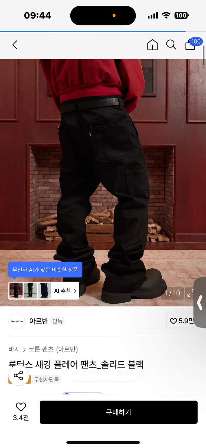 아르반 새깅 플레어팬츠 상품이미지1