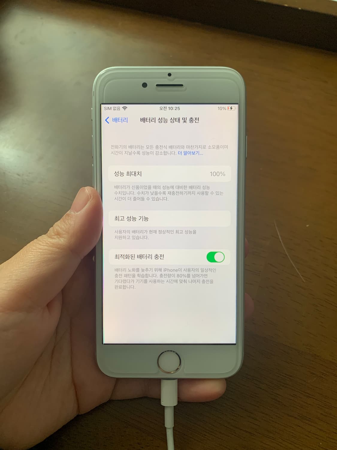 아이폰 256GB 배터리 효율 100% 상품이미지7