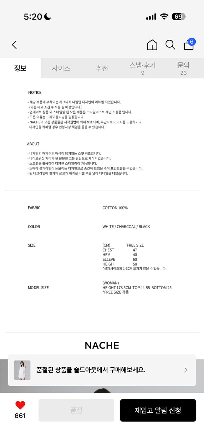 나체 컷아웃 스웨트셔츠 상품이미지2