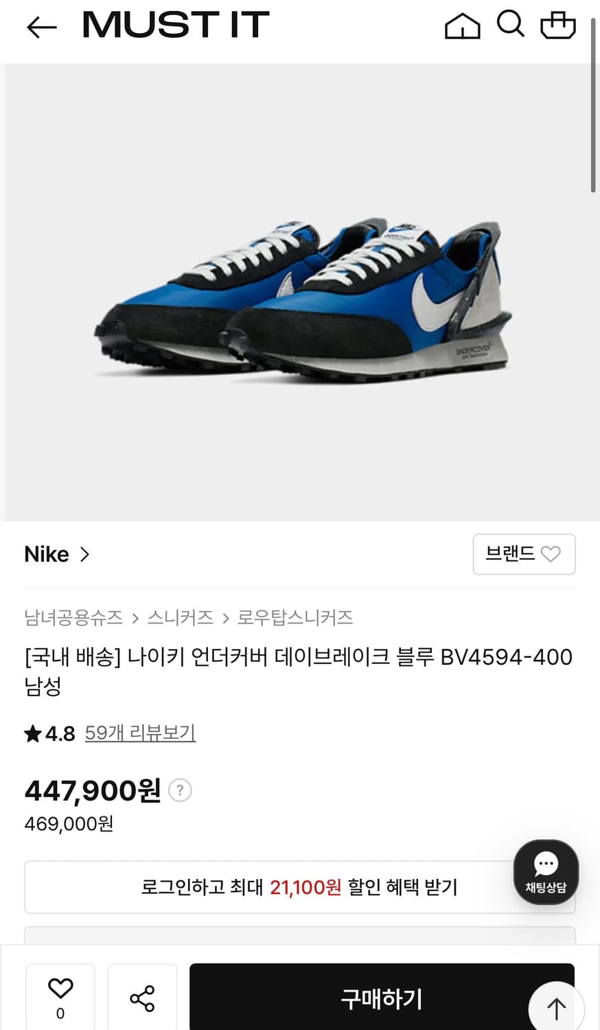 [정가 30만원] 나이키 x 언더커버 데이브레이크 235 상품이미지2