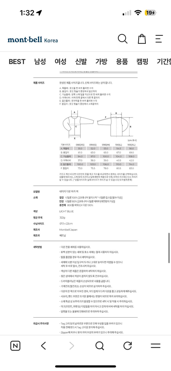 몽벨 여성 네이지 다운 파카 라이트 블루 상품이미지3