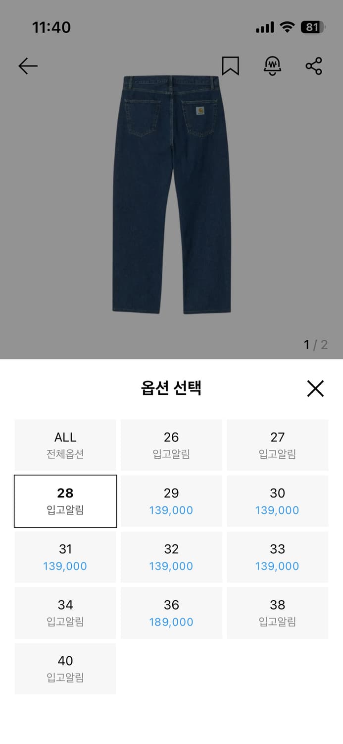 칼하트 WIP 랜든 팬츠 블루 스톤 워시드 상품이미지5