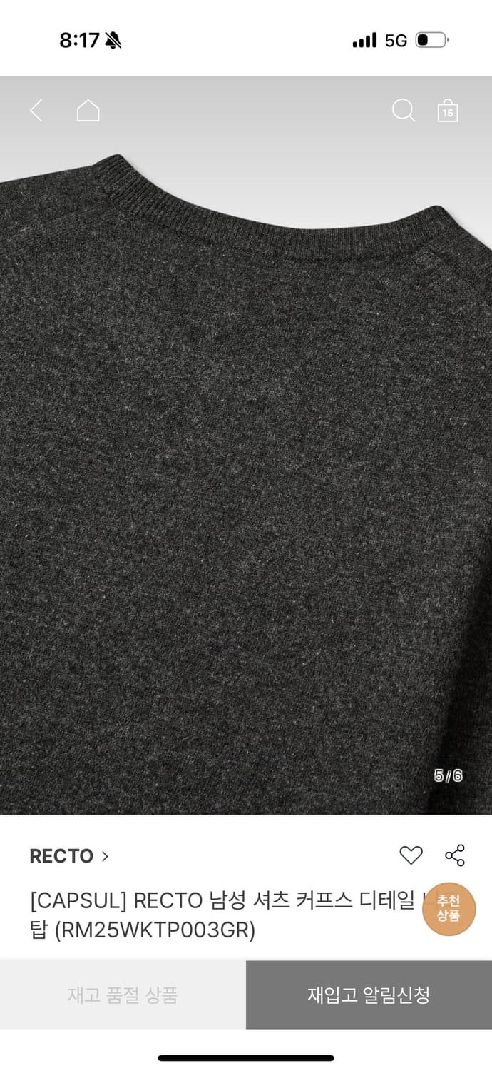 렉토  남성 셔츠 커프스 디테일 니트 탑 L 상품이미지5