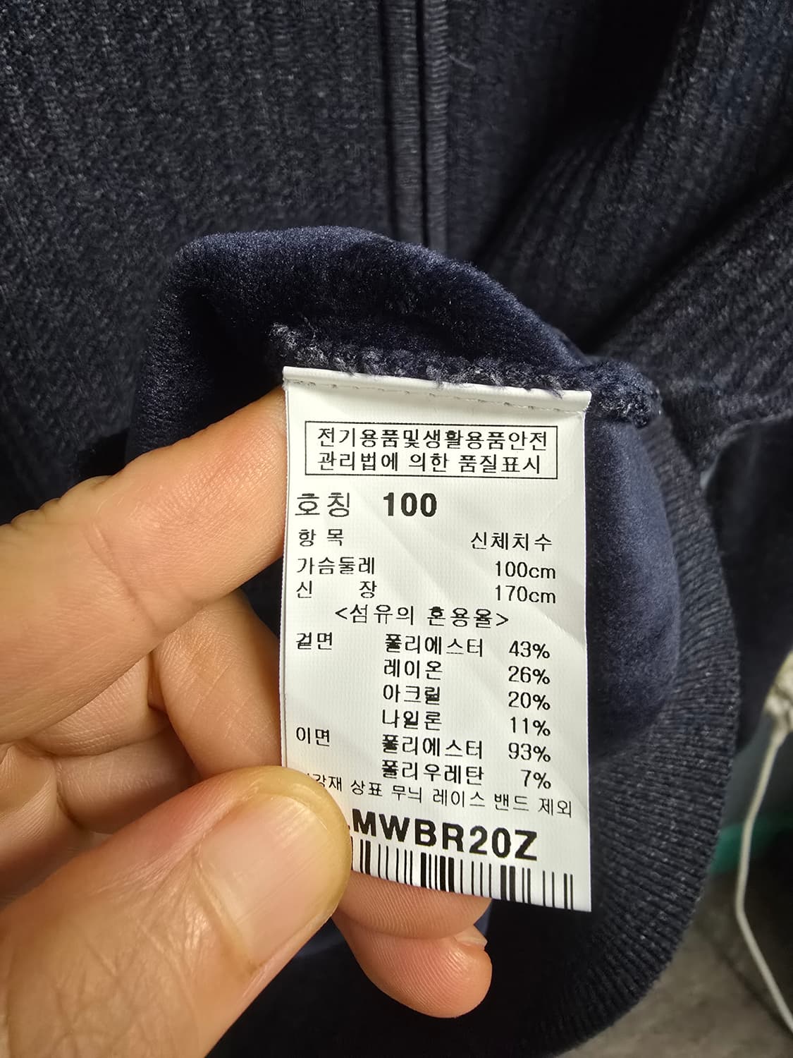 런던포그 니트 집업 100 상품이미지5