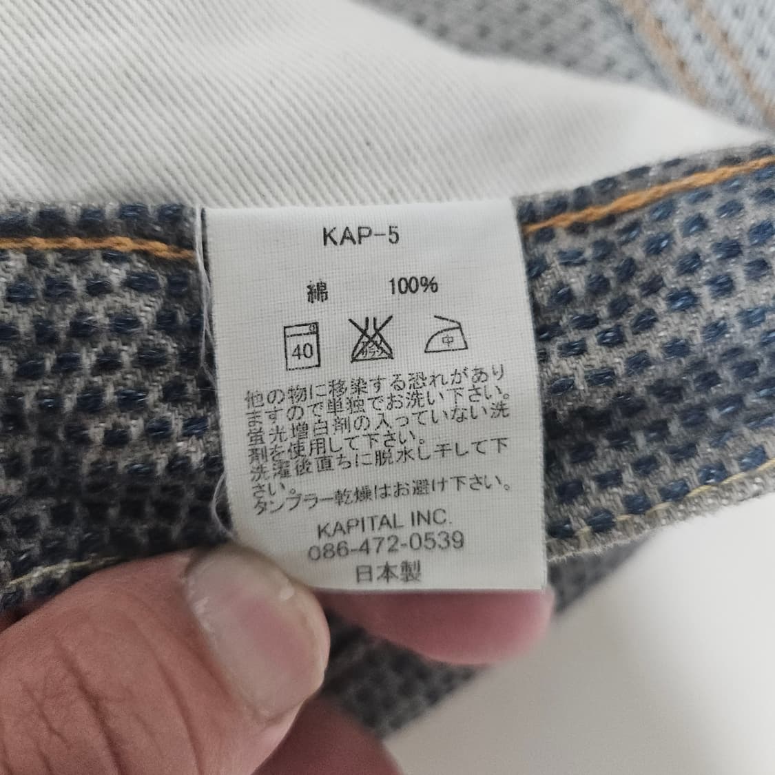 (무료배송) 캐피탈 사시코 5P 데님 팬츠(30~31사이즈) 상품이미지4