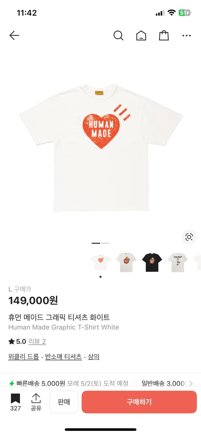 휴먼메이드 반팔 화이트 L 상품이미지1