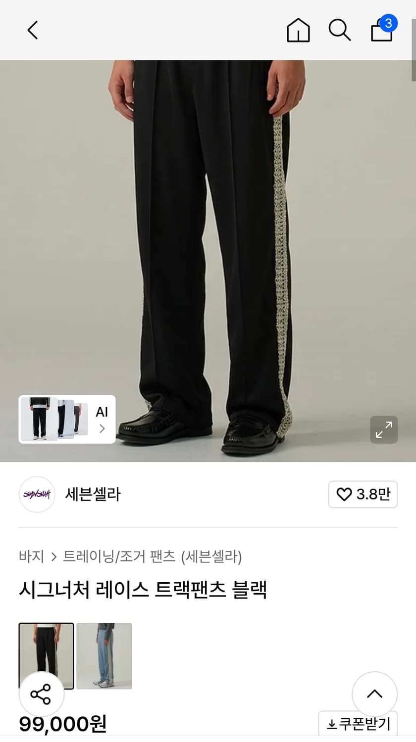 새상품 ) M 세븐셀라 시그니처 레이스 트랙팬츠 상품이미지5