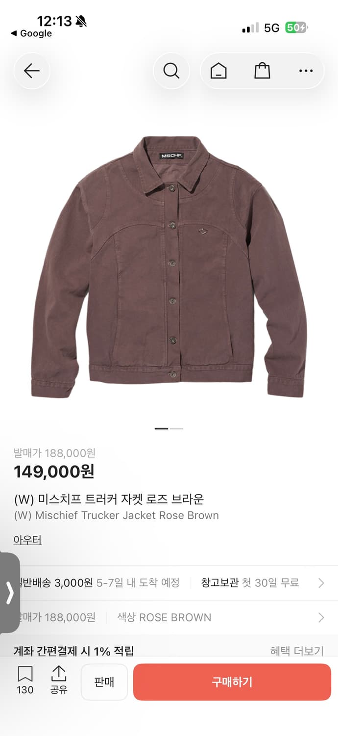 미스치프 MSCHF 트러커 자켓 rose brown L 상품이미지5