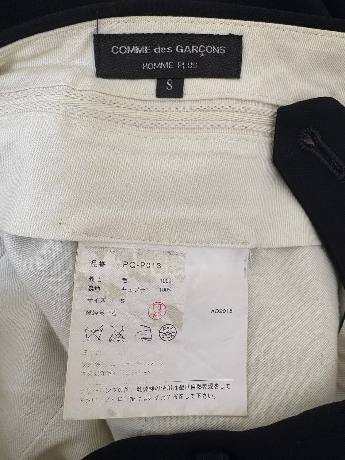 꼼데가르송 옴므플러스 기본 트라우져 상품이미지3