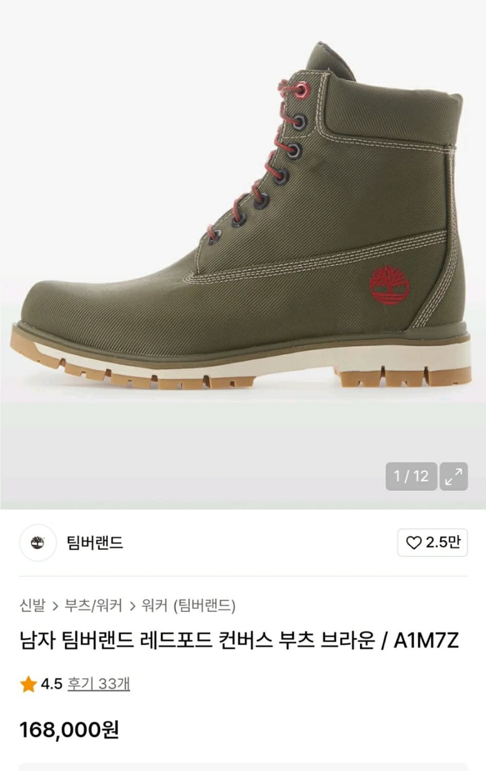 팀버랜드 부츠 280 레드포드 컨버스 남성부츠 SD95 상품이미지9