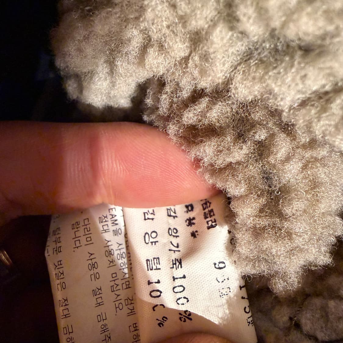 오리지널 양가죽 양털 랜치 무스탕 코트 L 상품이미지3