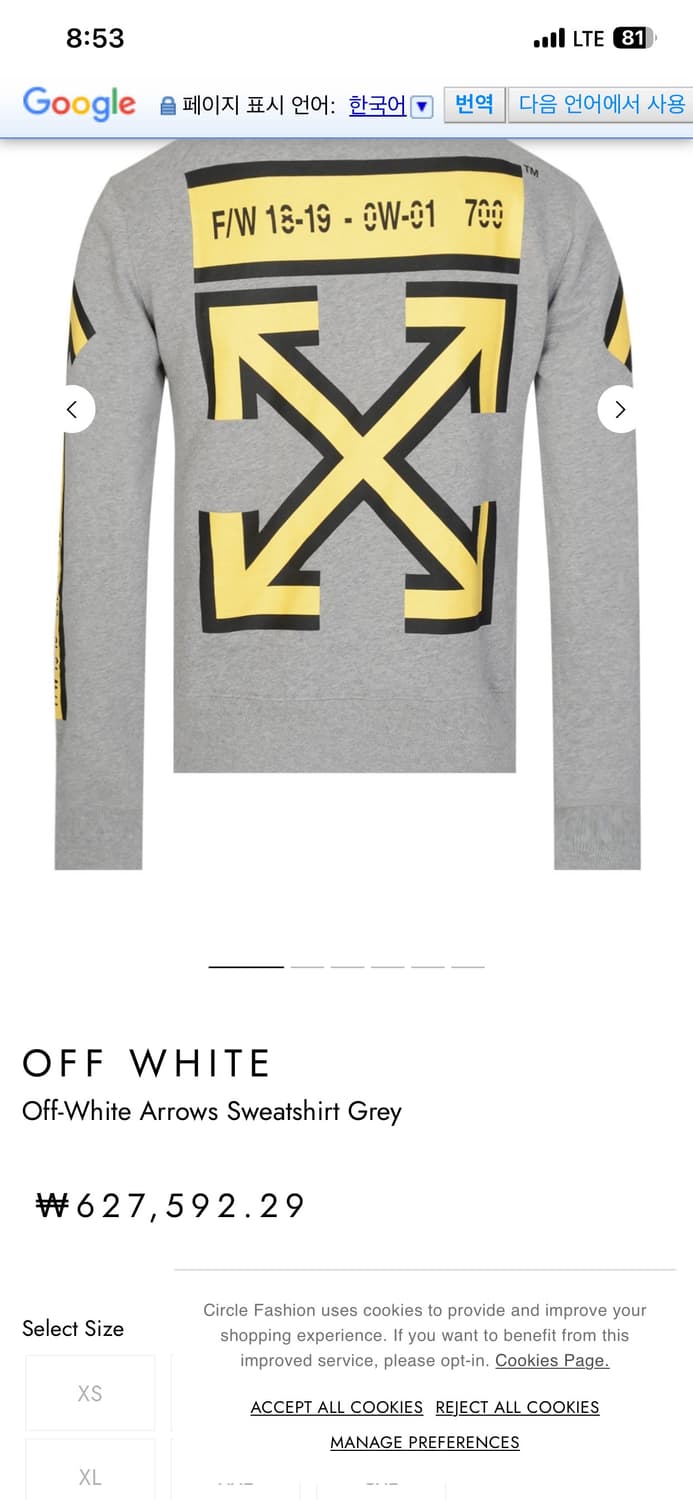 오프화이트 F/W 18-19 맨투맨 L 상품이미지1