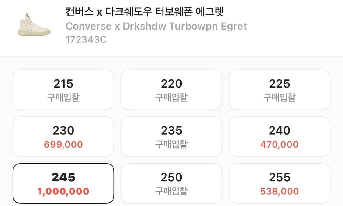 컨버스 릭오웬스 다크쉐도우 터보웨폰 에그렛 상품이미지5