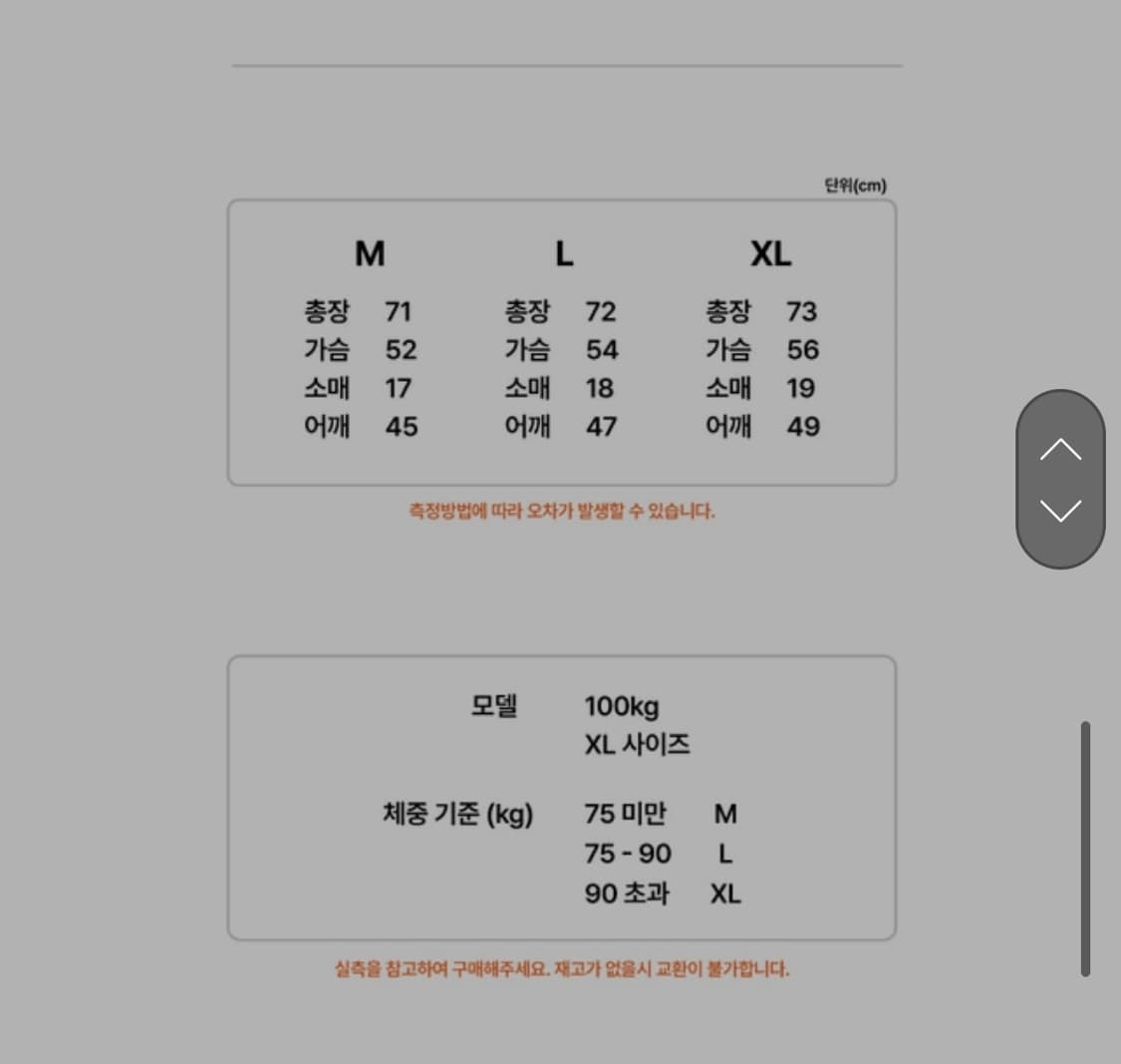 압도 우레고 머슬핏 에슬레틱 아치 블랙 XL 새상품 상품이미지2