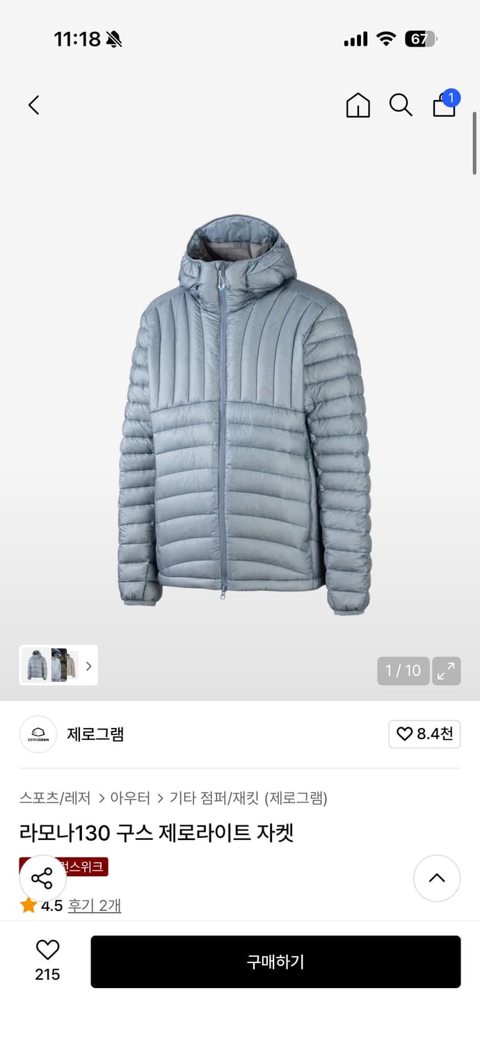 라모나130 구스 제로라이트 자켓 S 상품이미지1