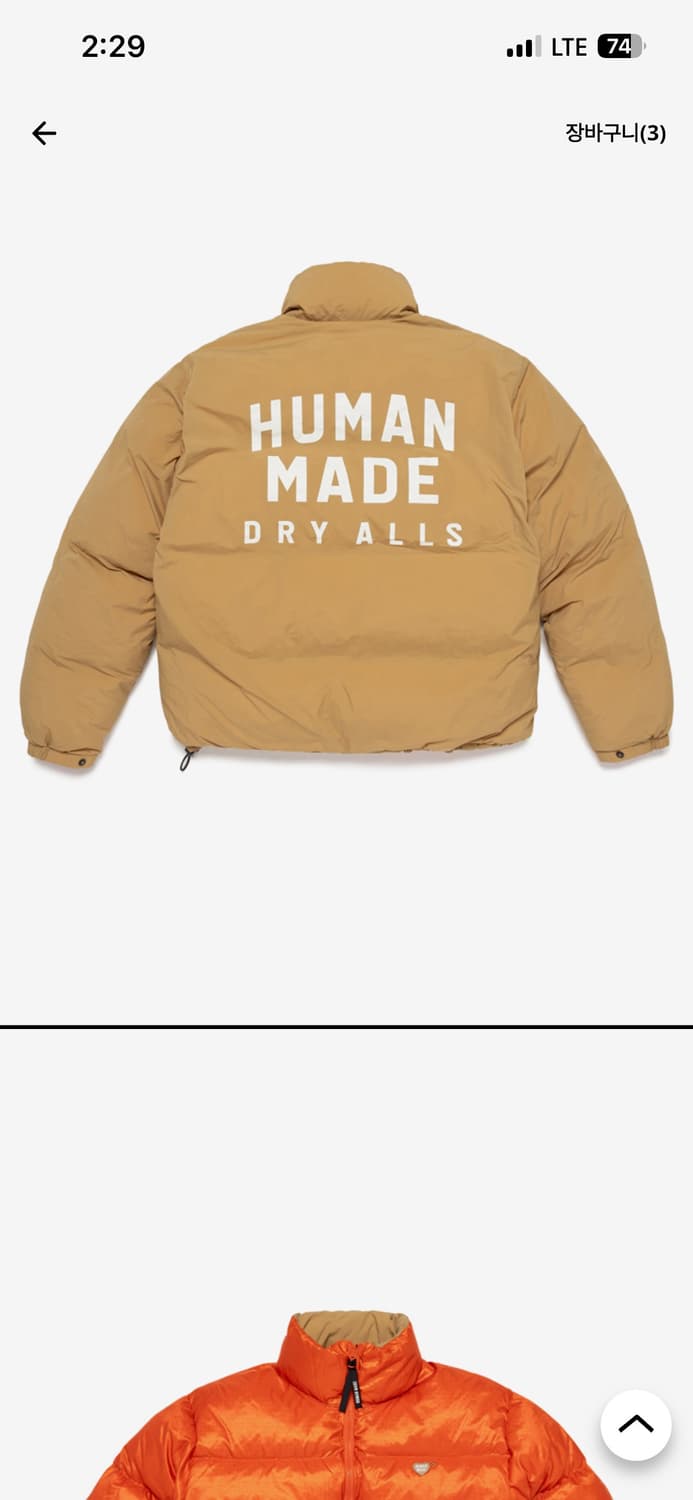 휴먼 메이드 리버시블 패딩 상품이미지4