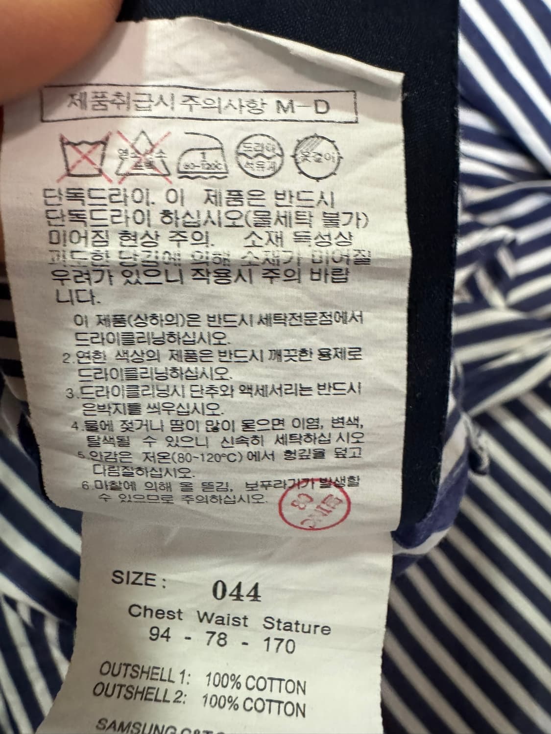 준지 스트라이프 긴팔 셔츠(44사이즈) 상품이미지6