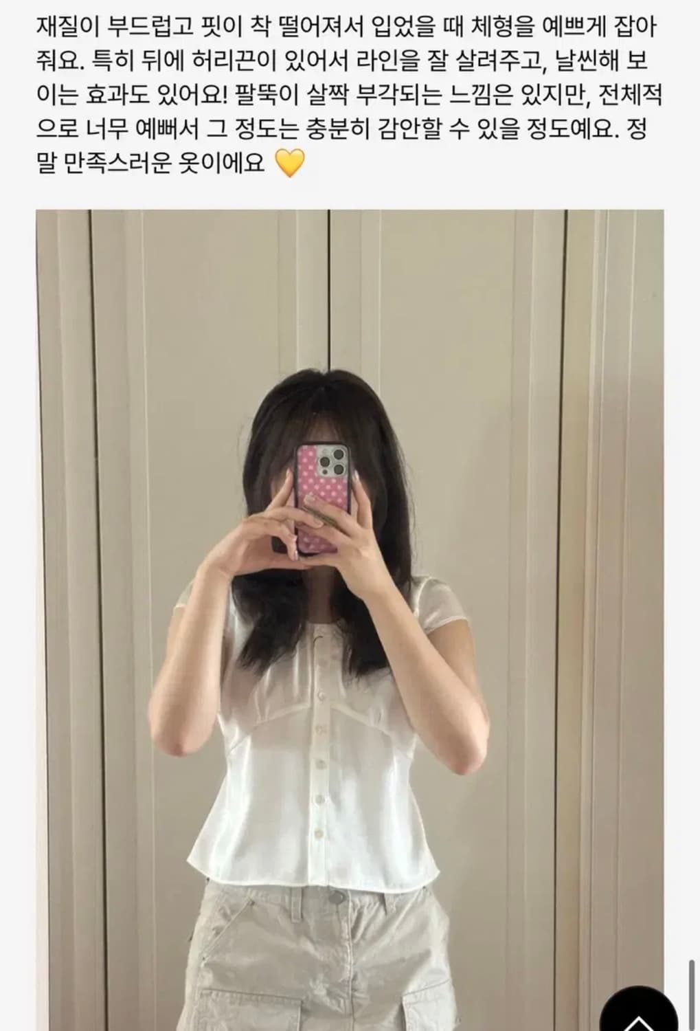 소프트 글림 블라우스 (Soft Gleam Blouse) 상품이미지5