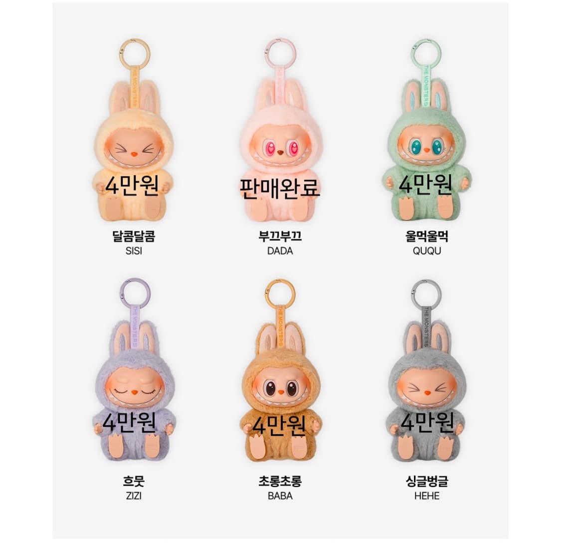 라부부 하이라이트 마카롱 나랑같이놀자 키링 전제품 개별판매 상품이미지3