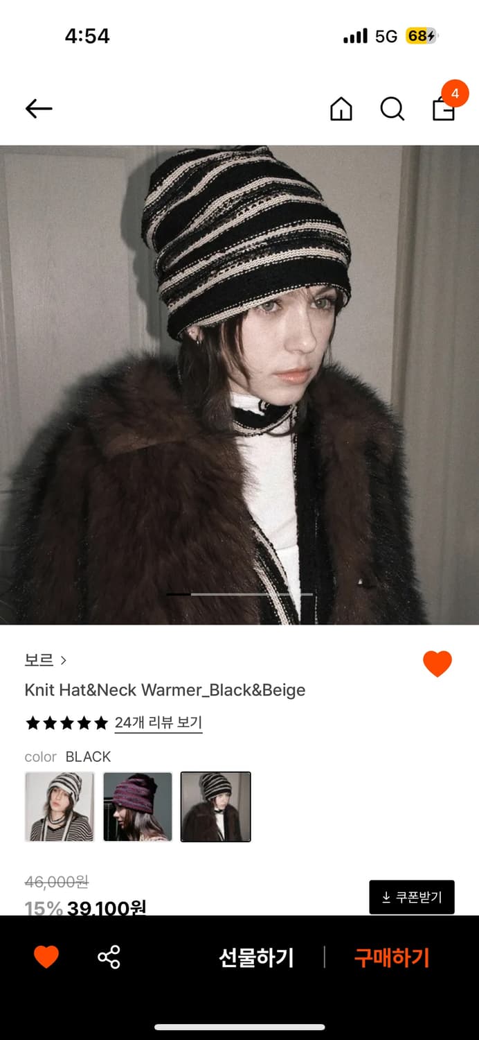 보르 비니 새상품 상품이미지1