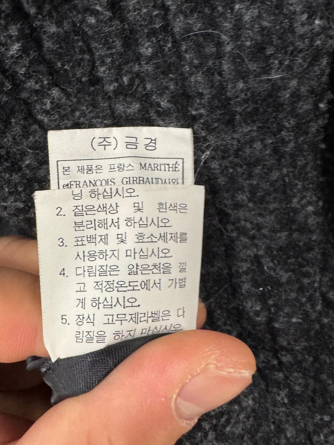 90s 빈티지 마리떼 프랑소와 저버 자켓 95 상품이미지5