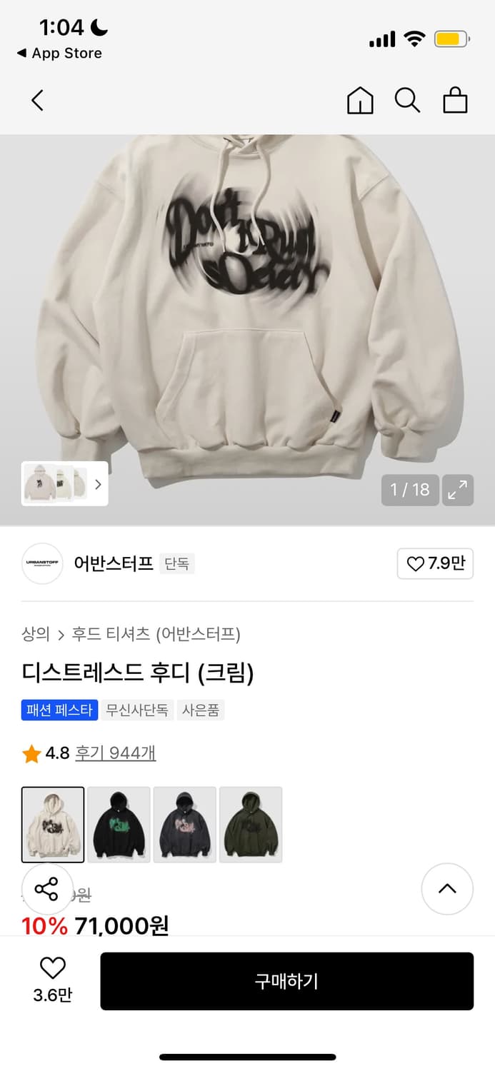 디스트레스드 후디 (크림) 상품이미지2
