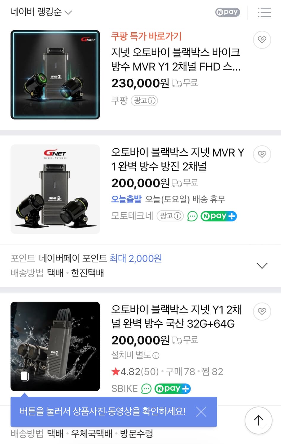 [미개봉 새상품] 지넷 MVR Y1 오토바이 블랙박스 상품이미지2