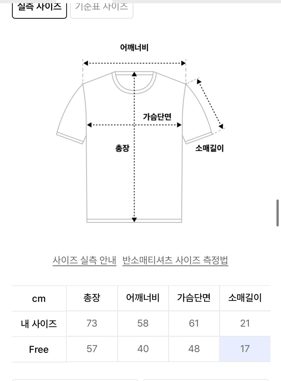 헤레틱 반팔 티셔츠 상품이미지3