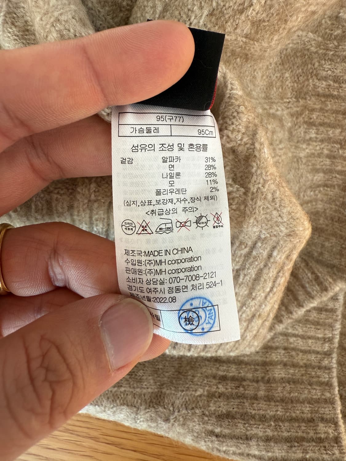 스테판넬(STEFANEL) 알파카 블렌드 가디건 상품이미지6