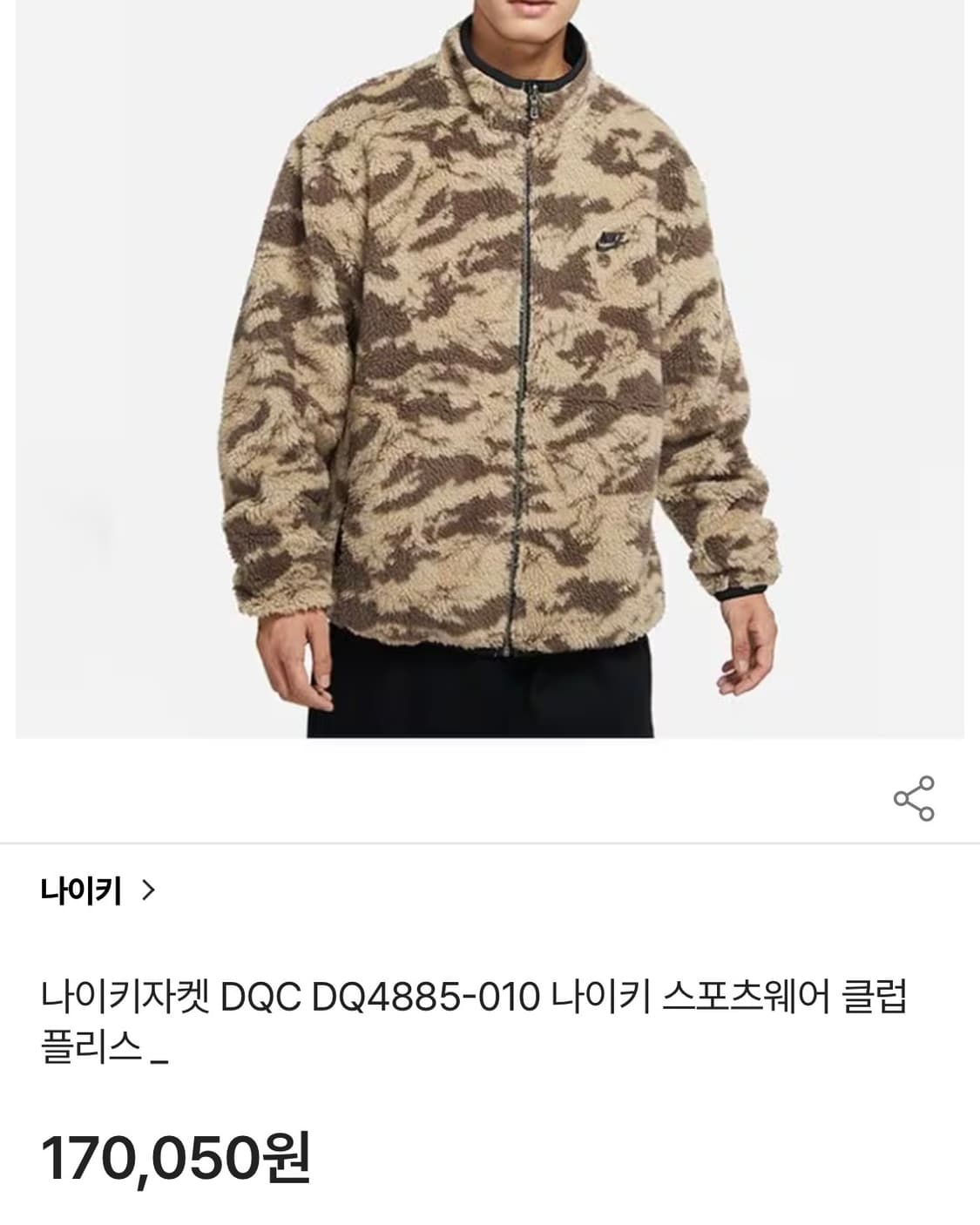 [XL]나이키클럽 플리스 윈터 라이즈드 양면 자켓 상품이미지2