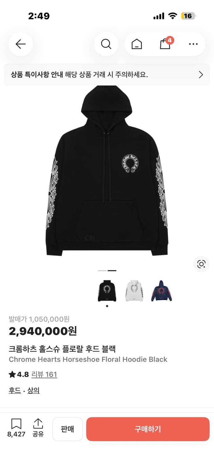 크롬하츠 플로랄 후드티 상품이미지6