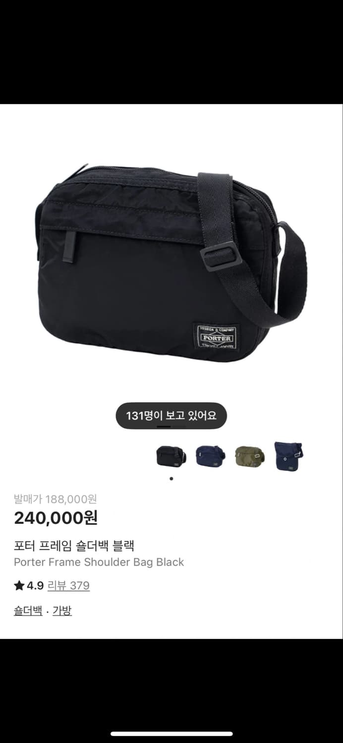 포터 프레임 숄더백 새상품급 (1회착) 상품이미지1