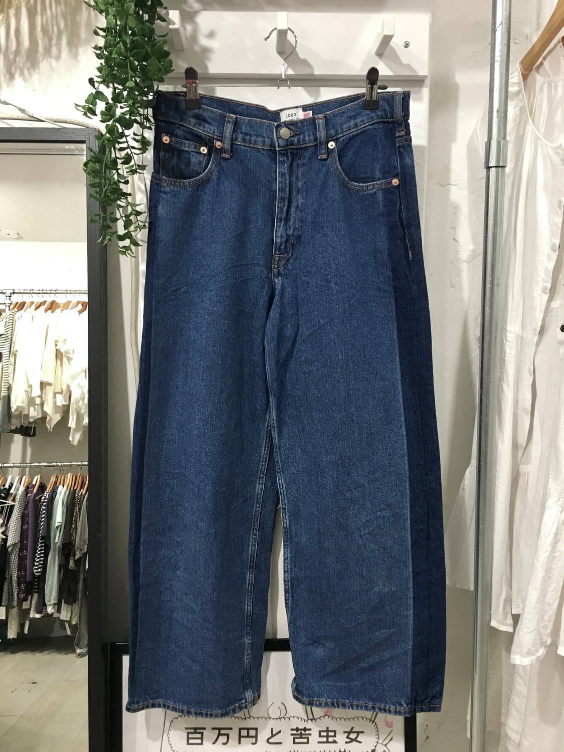 코엔 사이드라인 데님 팬츠 상품이미지7