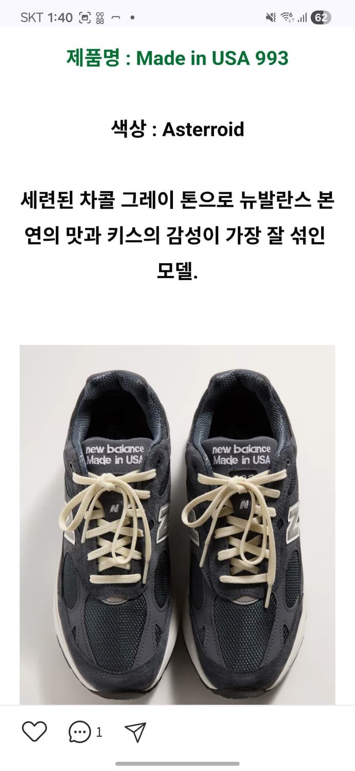 Kith x 뉴발란스 993  상품이미지4